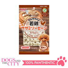 Load image into Gallery viewer, PETIO W13609  Chicken Fillet Sausage Grain Free For Dog 8pcs Dog Treats