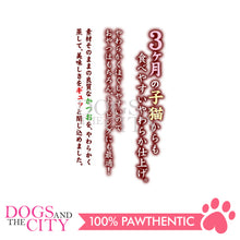 Load image into Gallery viewer, PETIO W13686  For Cat Soft Steamed Bonito Crab 2pcs Cat Treats