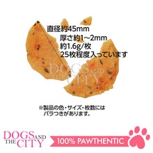 Load image into Gallery viewer, PETIO W14237 Material as It is Chicken Fillet &amp; Vegetables Crispy Extra Thin Petit Chips 45g for Dogs